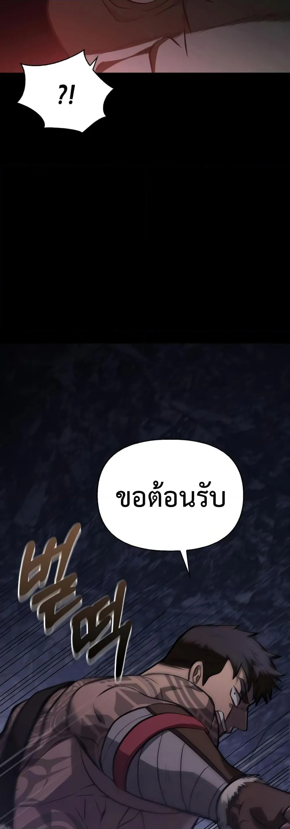 Surviving the Game as a Barbarian เอาชีวิตรอดในเกมฉบับคนเถื่อน ตอนที่ 3 หน้า 59