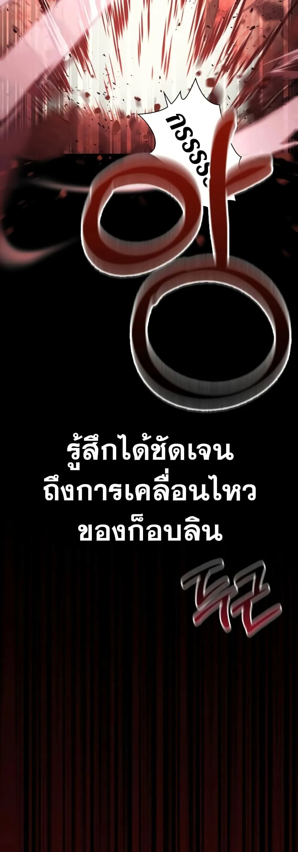 Surviving the Game as a Barbarian เอาชีวิตรอดในเกมฉบับคนเถื่อน ตอนที่ 3 หน้า 67