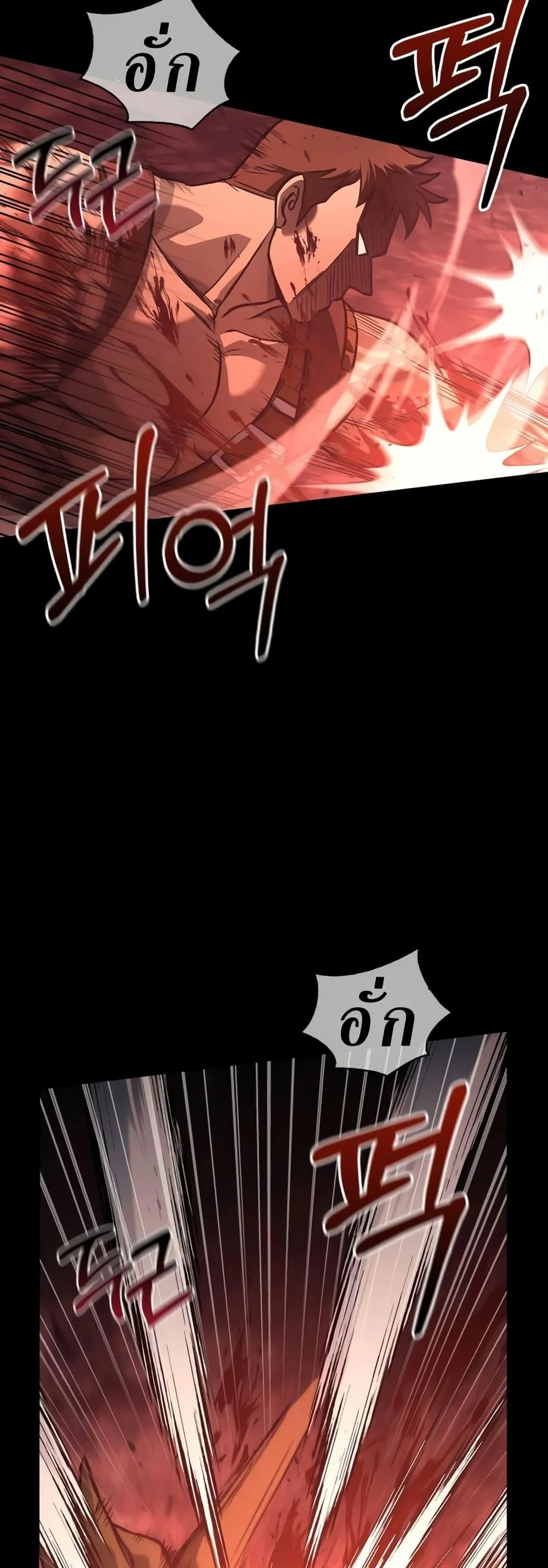 Surviving the Game as a Barbarian เอาชีวิตรอดในเกมฉบับคนเถื่อน ตอนที่ 3 หน้า 73