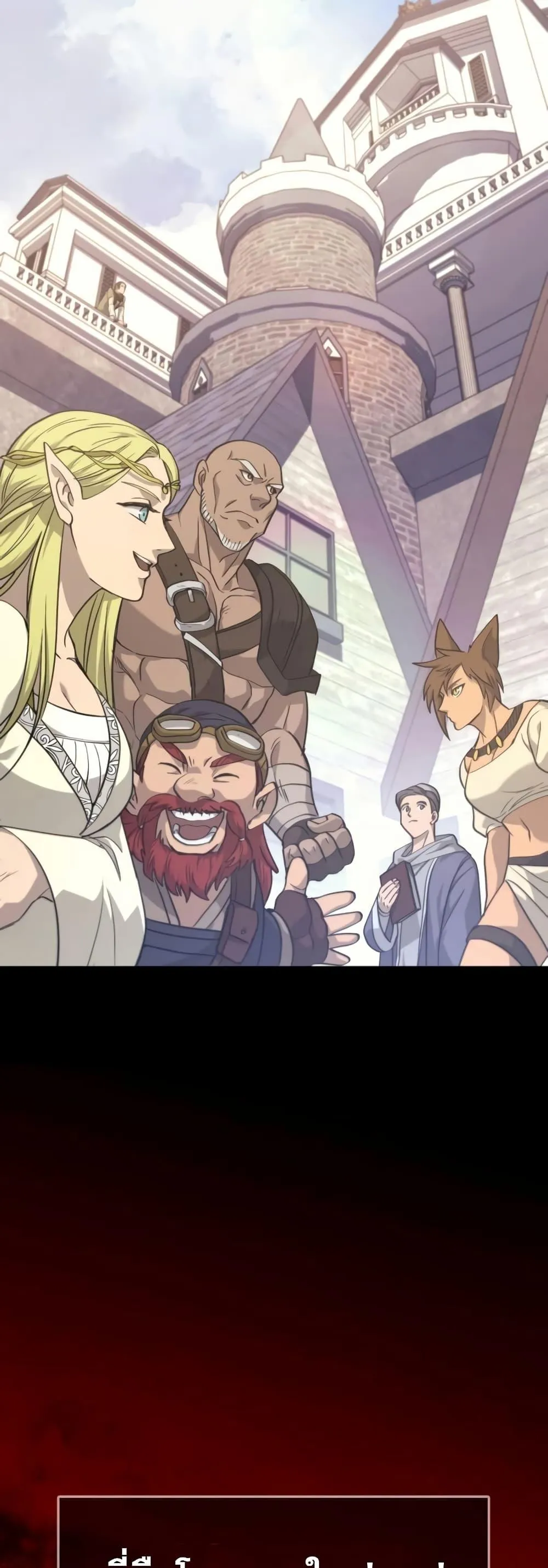 Surviving the Game as a Barbarian เอาชีวิตรอดในเกมฉบับคนเถื่อน ตอนที่ 3 หน้า 80