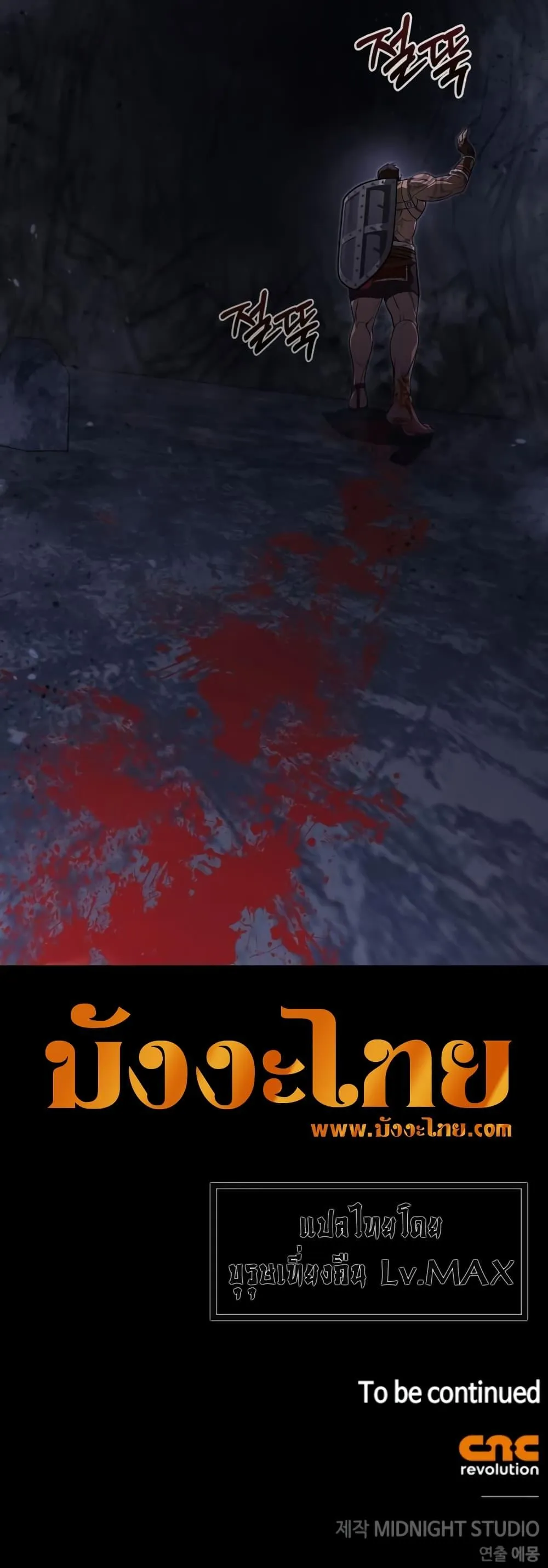 Surviving the Game as a Barbarian เอาชีวิตรอดในเกมฉบับคนเถื่อน ตอนที่ 3 หน้า 83