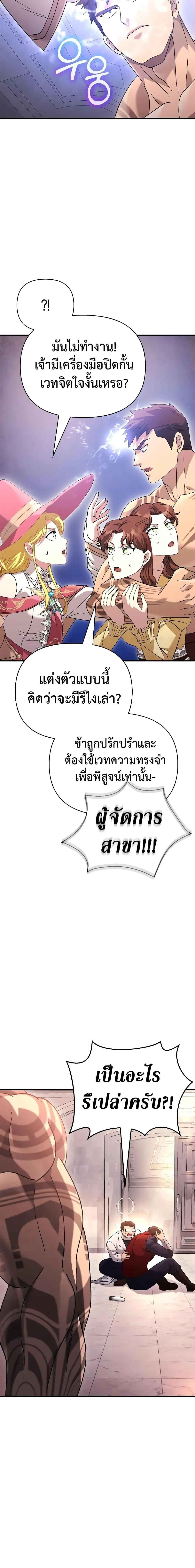 Surviving the Game as a Barbarian เอาชีวิตรอดในเกมฉบับคนเถื่อน ตอนที่ 33 หน้า 16