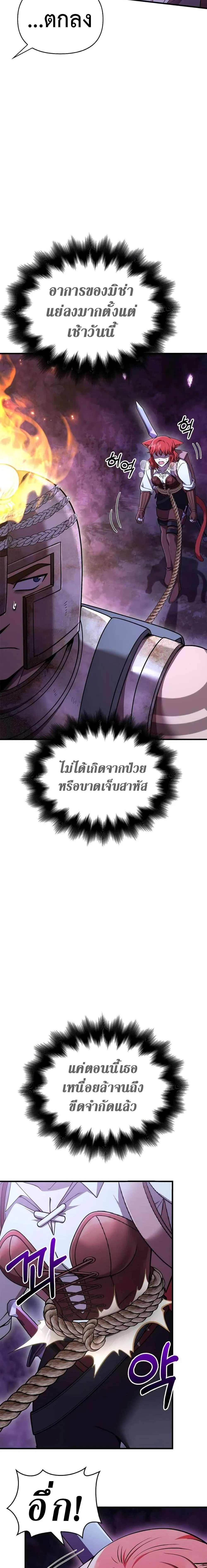 Surviving the Game as a Barbarian เอาชีวิตรอดในเกมฉบับคนเถื่อน ตอนที่ 46 หน้า 6