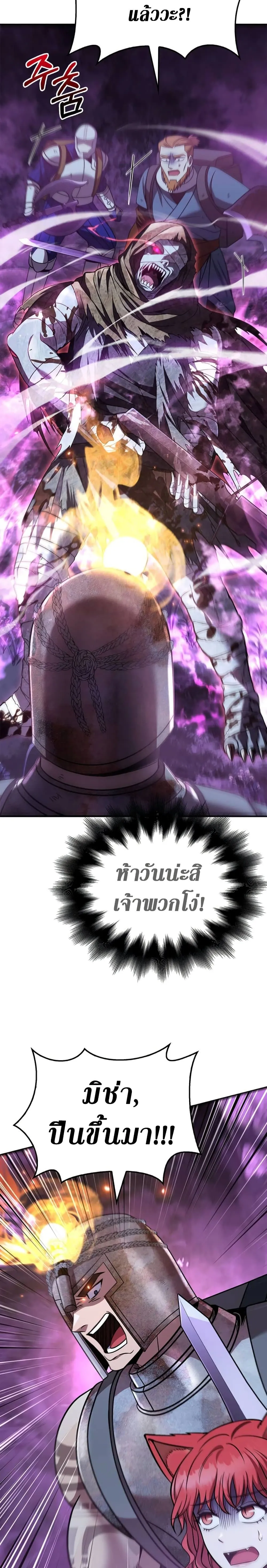 Surviving the Game as a Barbarian เอาชีวิตรอดในเกมฉบับคนเถื่อน ตอนที่ 47 หน้า 17