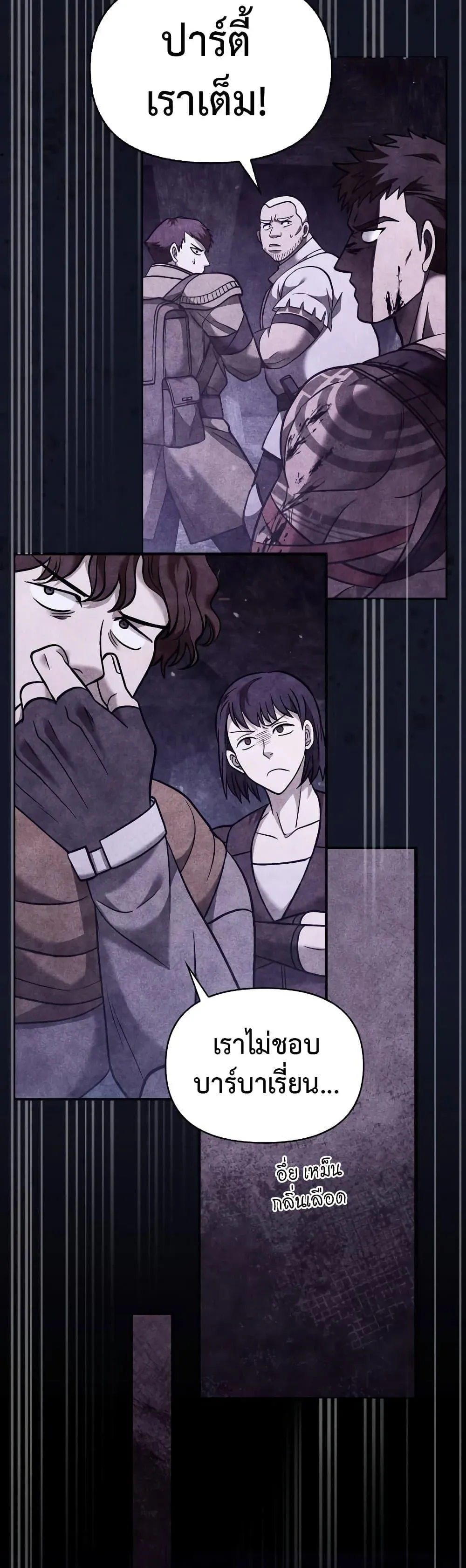 Surviving the Game as a Barbarian เอาชีวิตรอดในเกมฉบับคนเถื่อน ตอนที่ 5 หน้า 37