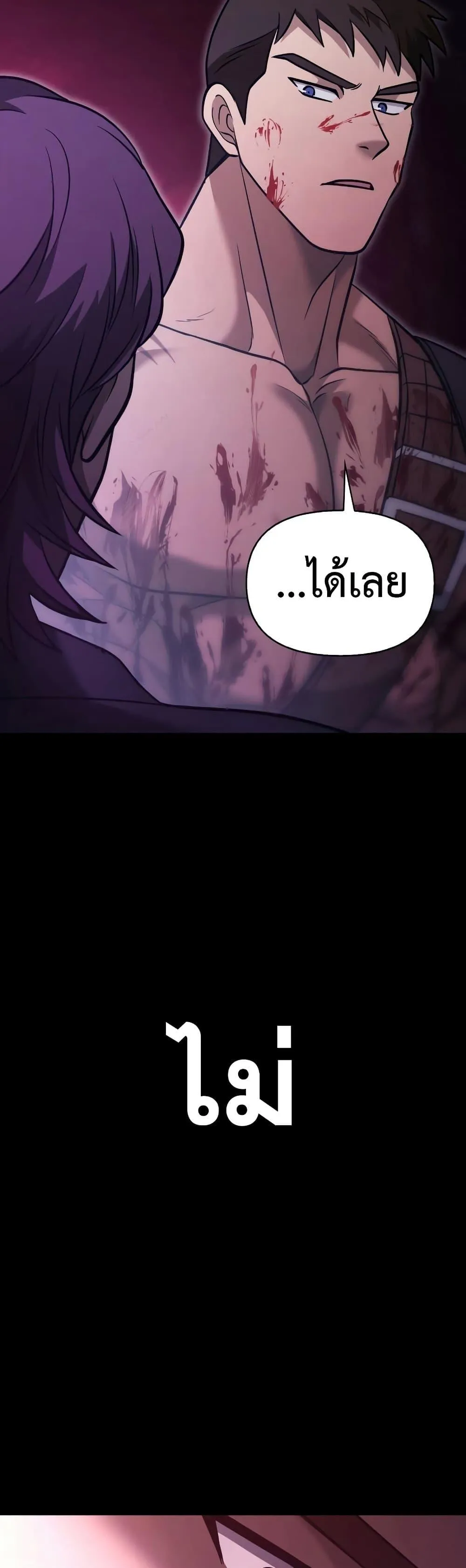 Surviving the Game as a Barbarian เอาชีวิตรอดในเกมฉบับคนเถื่อน ตอนที่ 5 หน้า 65