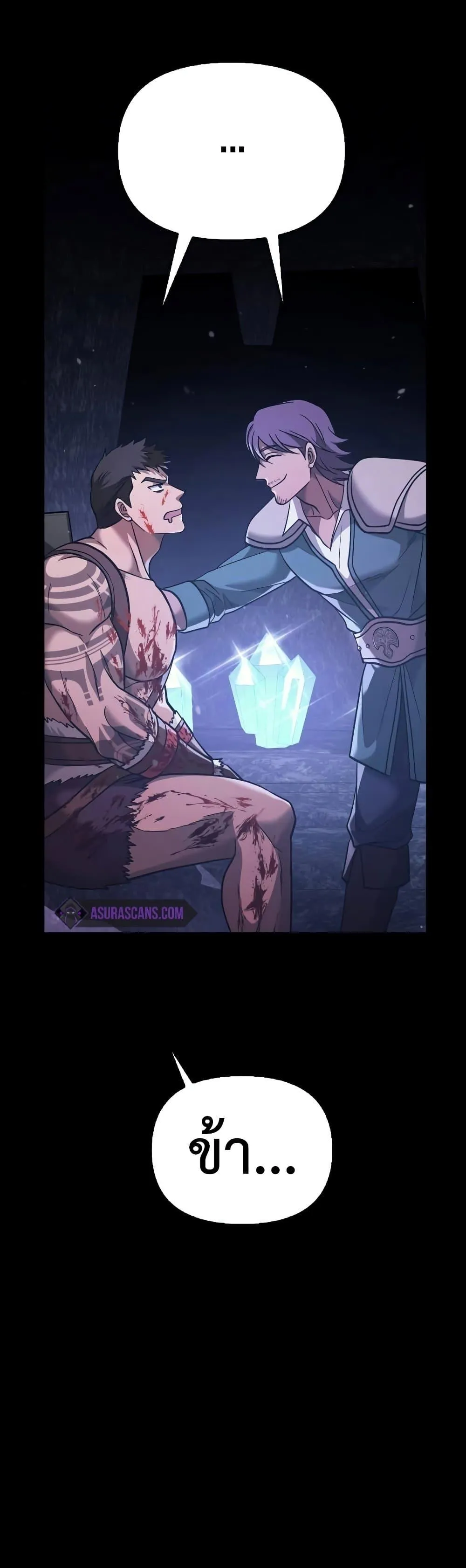 Surviving the Game as a Barbarian เอาชีวิตรอดในเกมฉบับคนเถื่อน ตอนที่ 5 หน้า 82