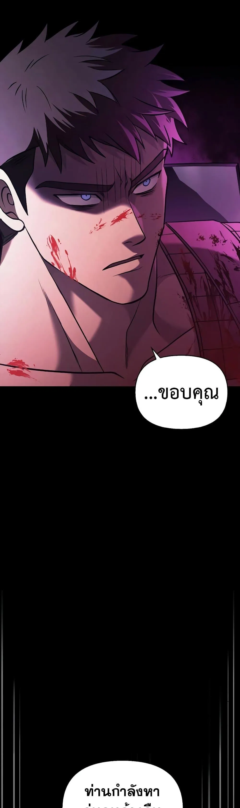 Surviving the Game as a Barbarian เอาชีวิตรอดในเกมฉบับคนเถื่อน ตอนที่ 5 หน้า 87