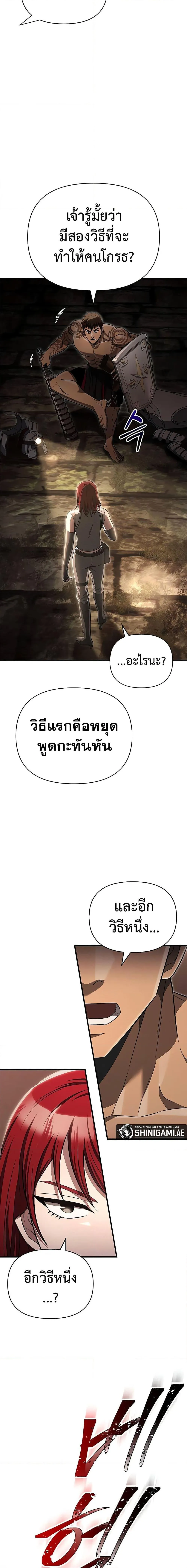 Surviving the Game as a Barbarian เอาชีวิตรอดในเกมฉบับคนเถื่อน ตอนที่ 59 หน้า 8