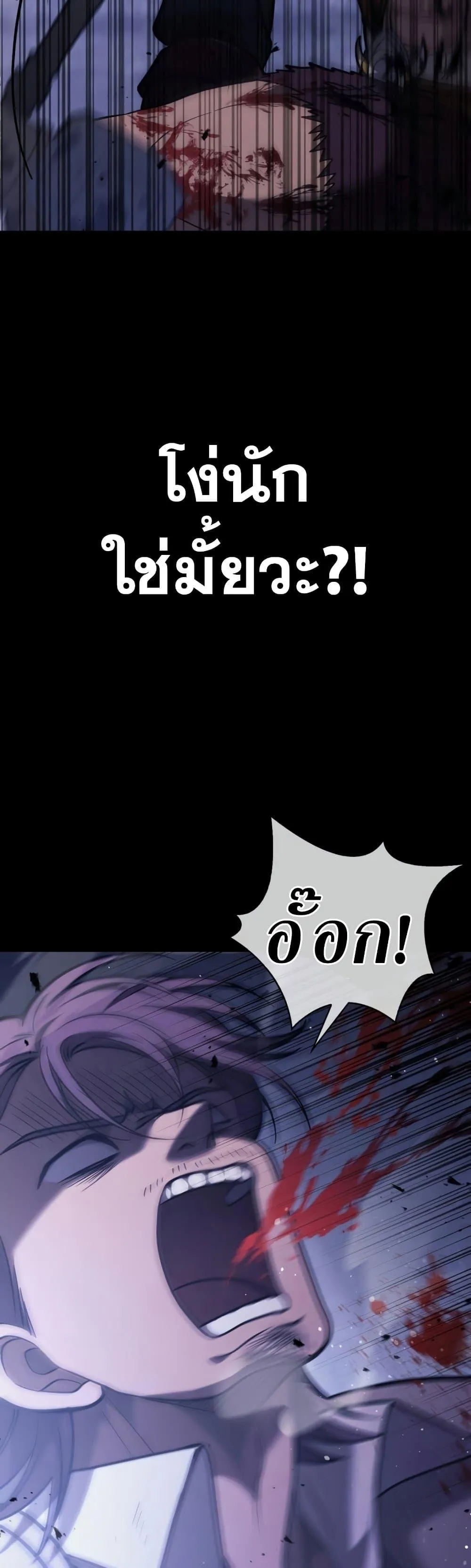 Surviving the Game as a Barbarian เอาชีวิตรอดในเกมฉบับคนเถื่อน ตอนที่ 6 หน้า 11