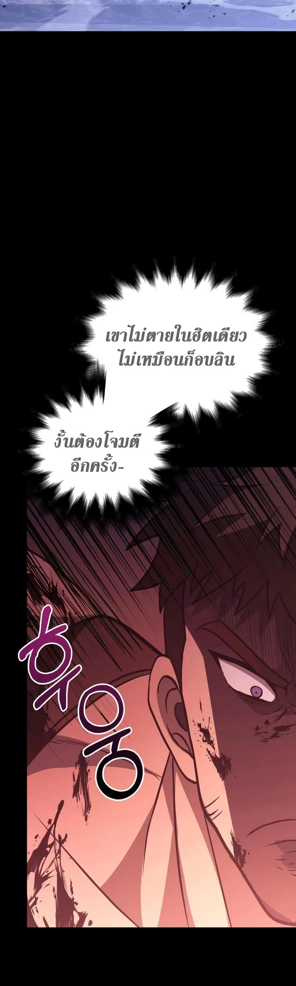 Surviving the Game as a Barbarian เอาชีวิตรอดในเกมฉบับคนเถื่อน ตอนที่ 6 หน้า 14