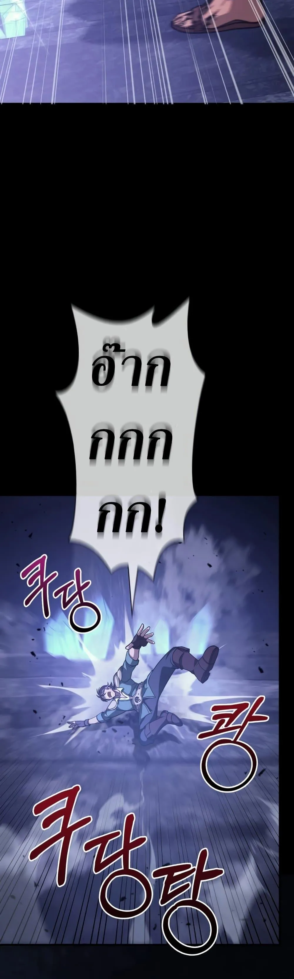Surviving the Game as a Barbarian เอาชีวิตรอดในเกมฉบับคนเถื่อน ตอนที่ 6 หน้า 16