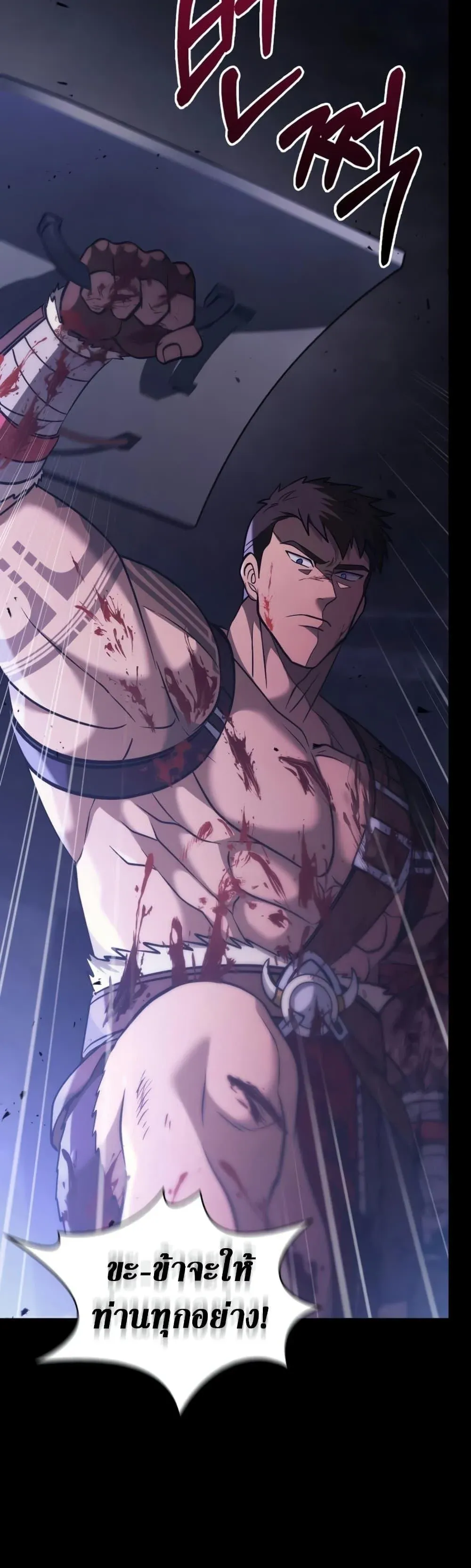 Surviving the Game as a Barbarian เอาชีวิตรอดในเกมฉบับคนเถื่อน ตอนที่ 6 หน้า 40