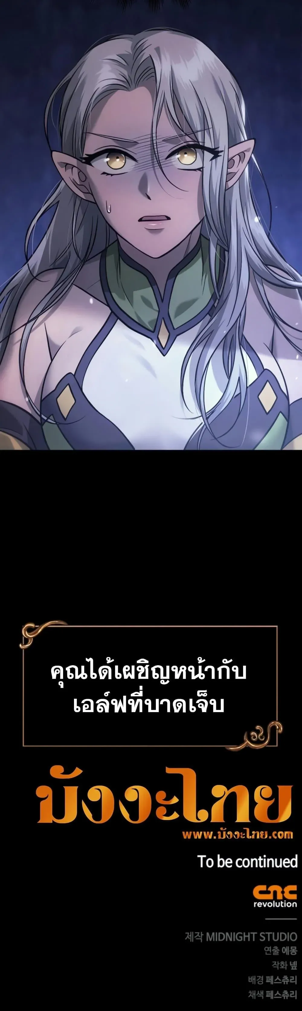 Surviving the Game as a Barbarian เอาชีวิตรอดในเกมฉบับคนเถื่อน ตอนที่ 6 หน้า 96