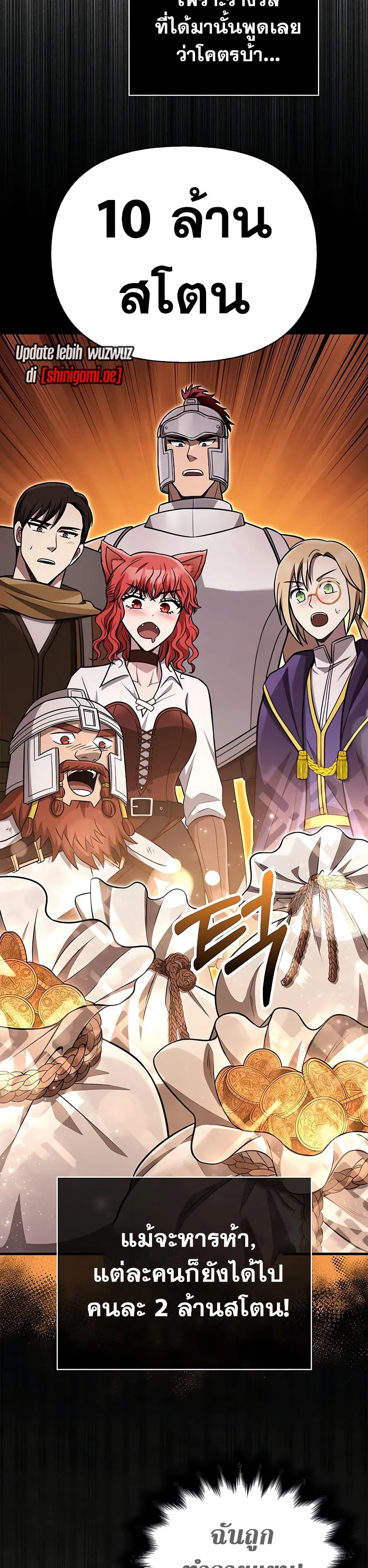Surviving the Game as a Barbarian เอาชีวิตรอดในเกมฉบับคนเถื่อน ตอนที่ 60 หน้า 28