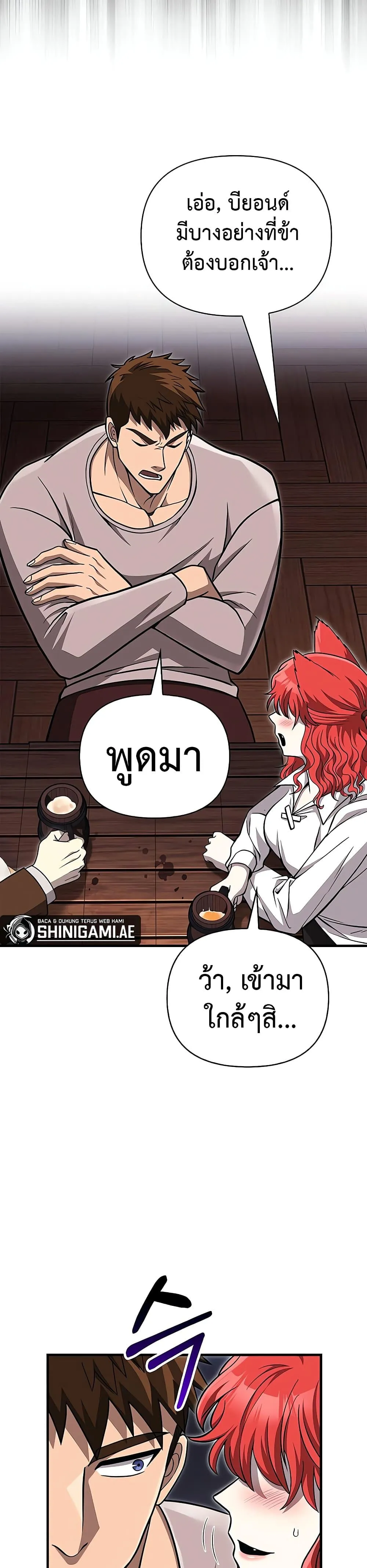 Surviving the Game as a Barbarian เอาชีวิตรอดในเกมฉบับคนเถื่อน ตอนที่ 60 หน้า 30