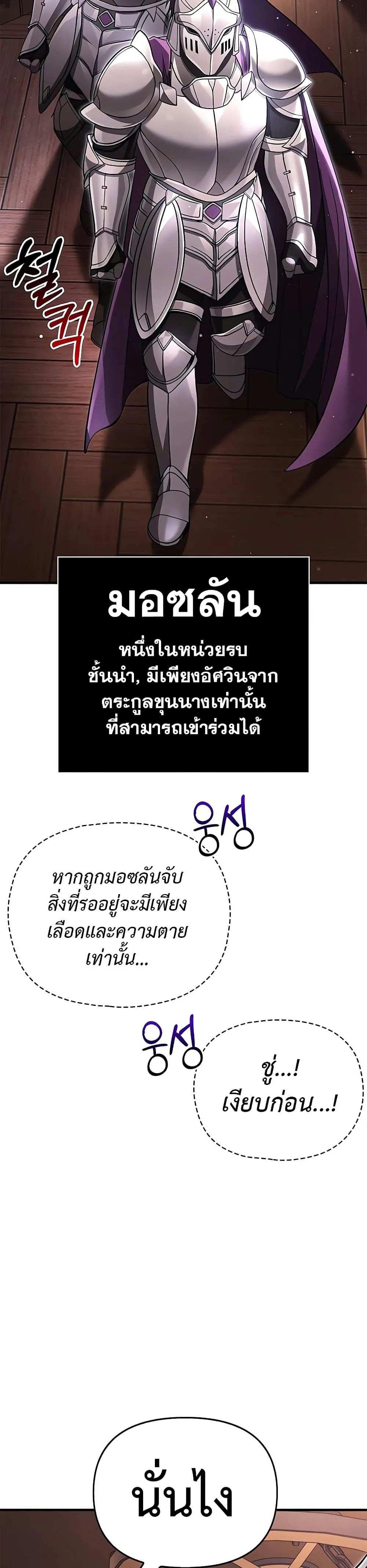 Surviving the Game as a Barbarian เอาชีวิตรอดในเกมฉบับคนเถื่อน ตอนที่ 60 หน้า 36