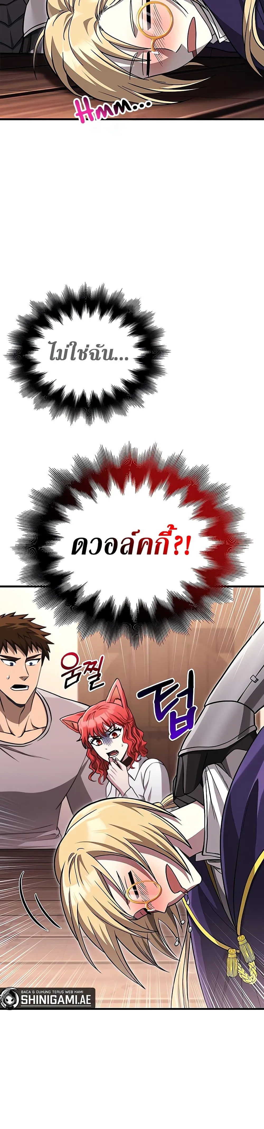 Surviving the Game as a Barbarian เอาชีวิตรอดในเกมฉบับคนเถื่อน ตอนที่ 60 หน้า 40