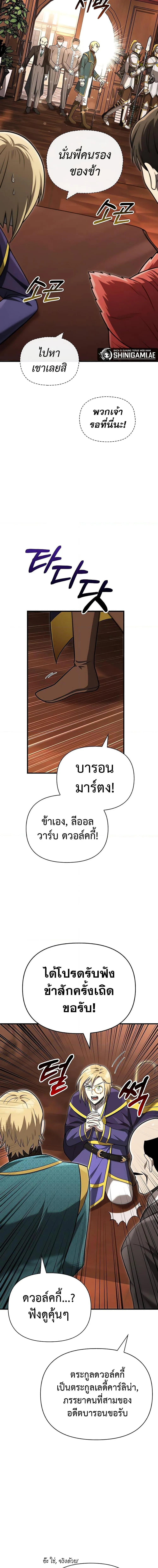 Surviving the Game as a Barbarian เอาชีวิตรอดในเกมฉบับคนเถื่อน ตอนที่ 61 หน้า 21