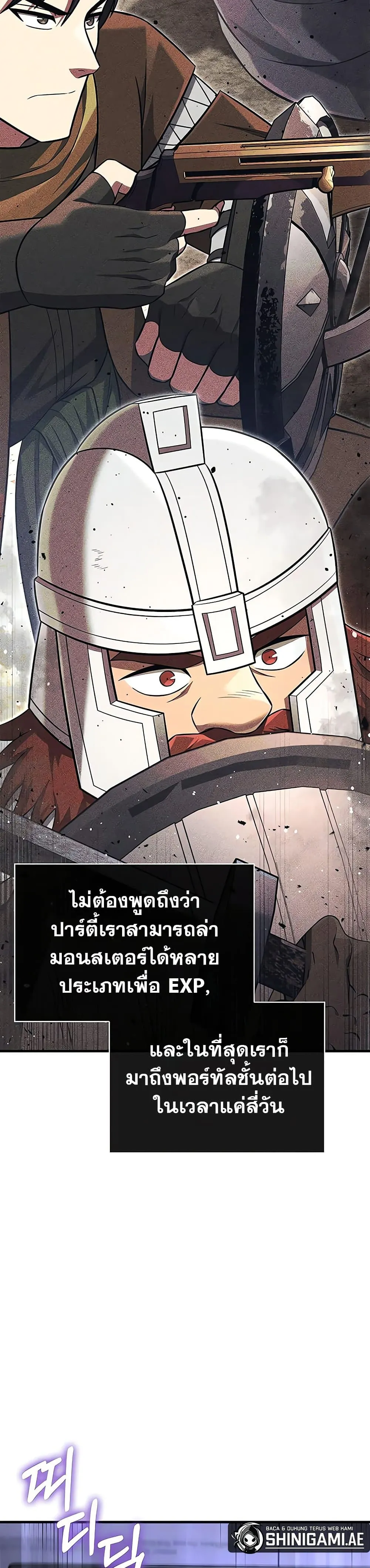 Surviving the Game as a Barbarian เอาชีวิตรอดในเกมฉบับคนเถื่อน ตอนที่ 62 หน้า 21