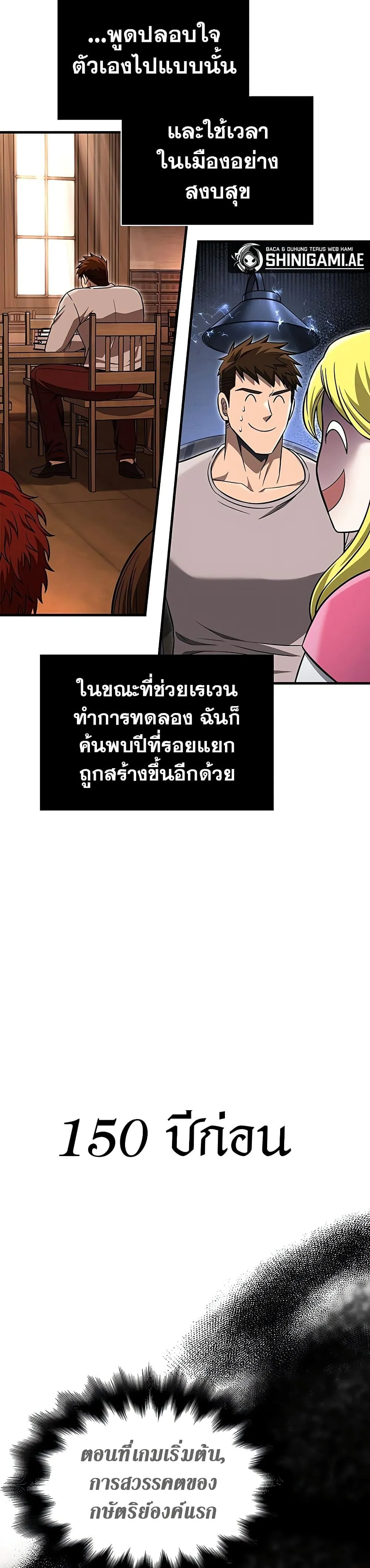 Surviving the Game as a Barbarian เอาชีวิตรอดในเกมฉบับคนเถื่อน ตอนที่ 62 หน้า 28
