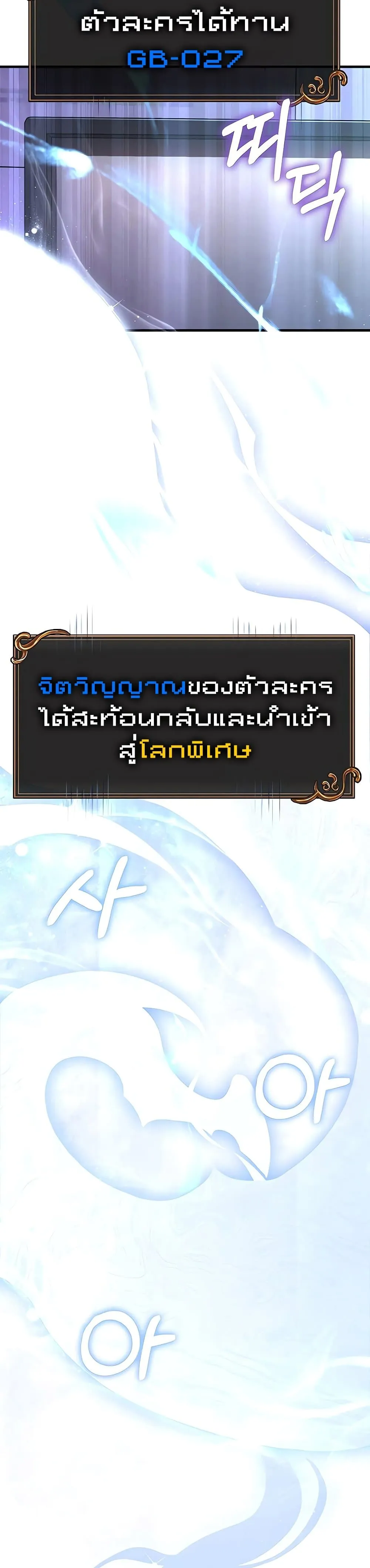 Surviving the Game as a Barbarian เอาชีวิตรอดในเกมฉบับคนเถื่อน ตอนที่ 62 หน้า 60