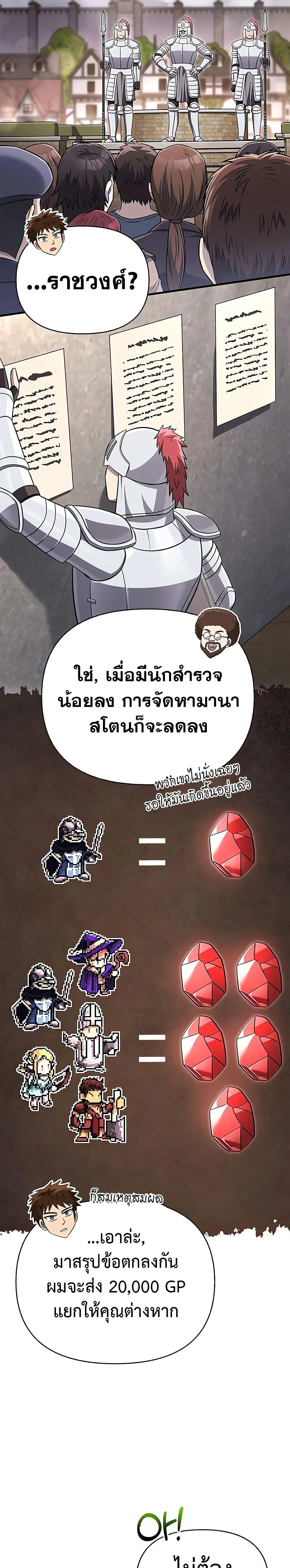 Surviving the Game as a Barbarian เอาชีวิตรอดในเกมฉบับคนเถื่อน ตอนที่ 64 หน้า 15