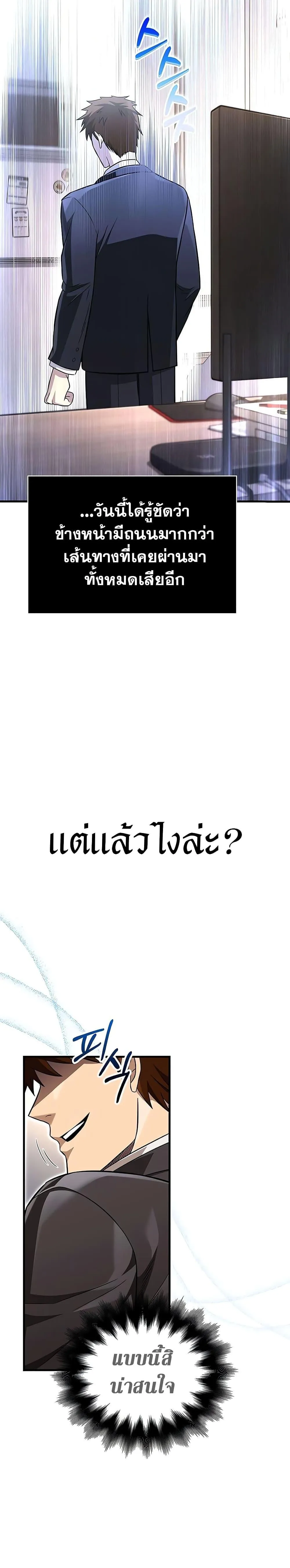 Surviving the Game as a Barbarian เอาชีวิตรอดในเกมฉบับคนเถื่อน ตอนที่ 64 หน้า 19