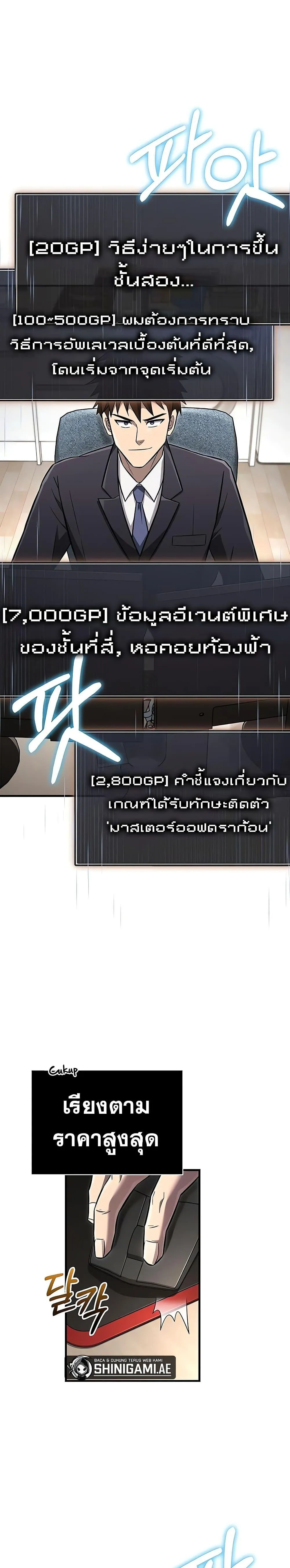 Surviving the Game as a Barbarian เอาชีวิตรอดในเกมฉบับคนเถื่อน ตอนที่ 64 หน้า 5