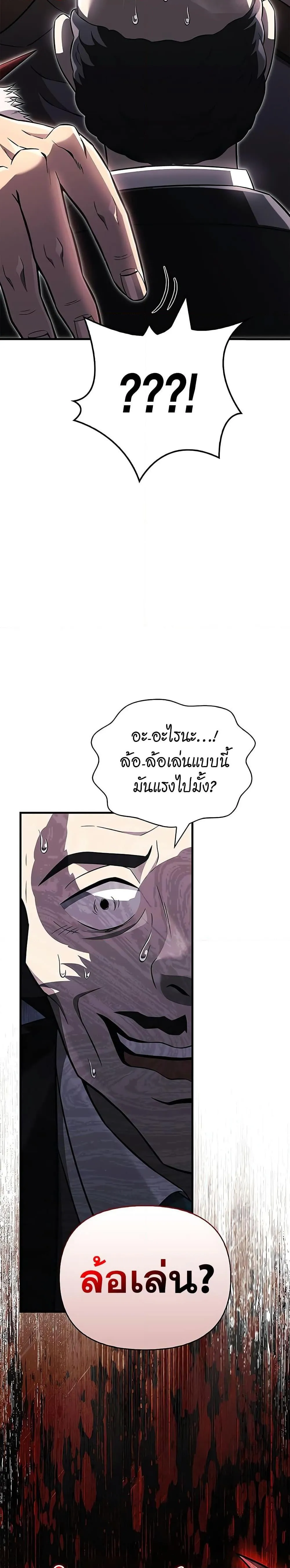 Surviving the Game as a Barbarian เอาชีวิตรอดในเกมฉบับคนเถื่อน ตอนที่ 64 หน้า 50
