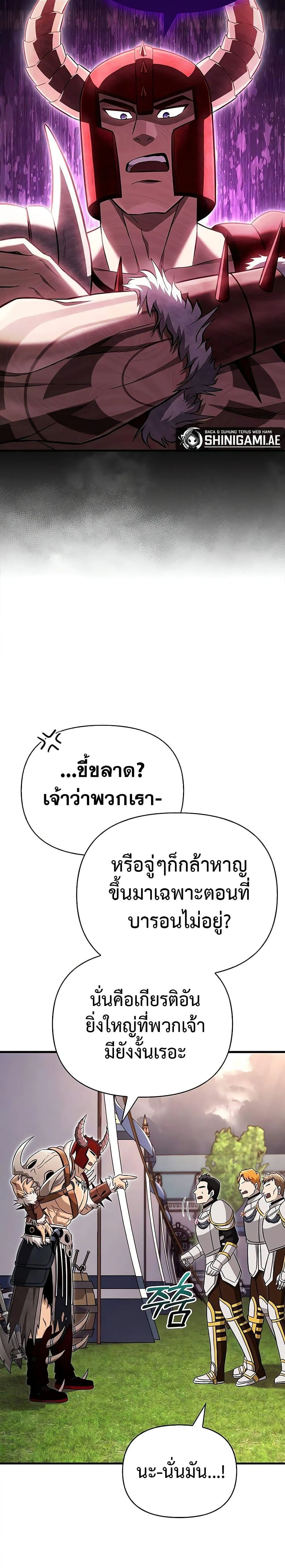 Surviving the Game as a Barbarian เอาชีวิตรอดในเกมฉบับคนเถื่อน ตอนที่ 65 หน้า 36