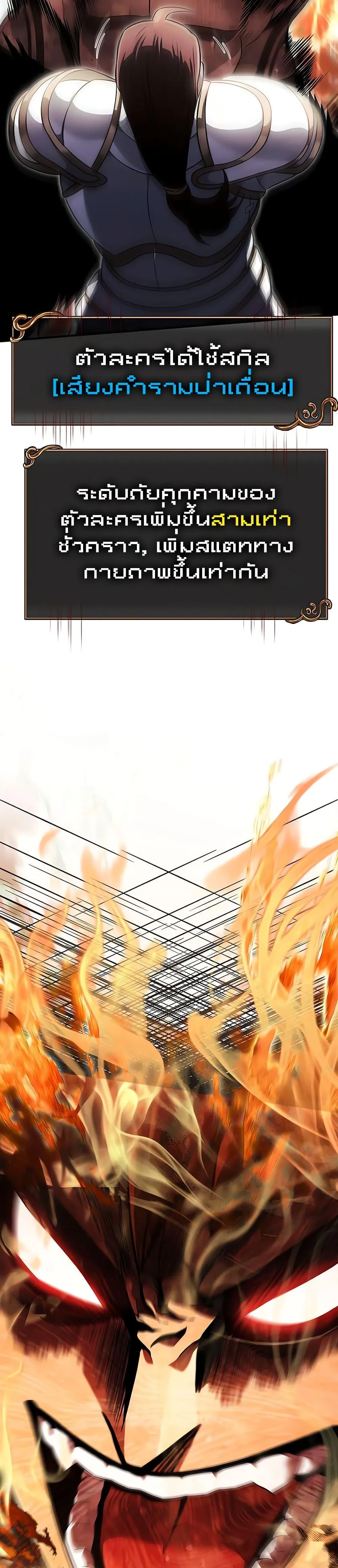 Surviving the Game as a Barbarian เอาชีวิตรอดในเกมฉบับคนเถื่อน ตอนที่ 66 หน้า 44