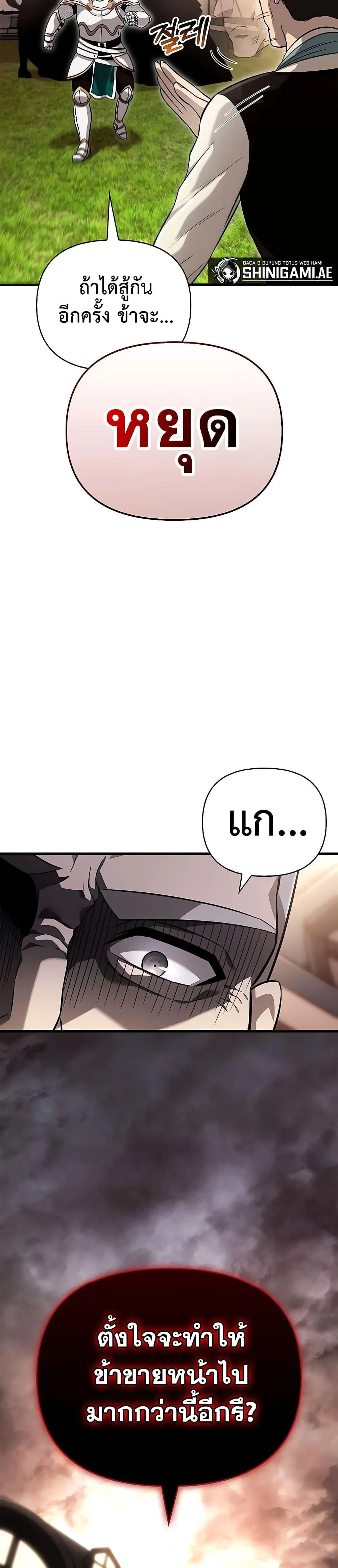Surviving the Game as a Barbarian เอาชีวิตรอดในเกมฉบับคนเถื่อน ตอนที่ 66 หน้า 50