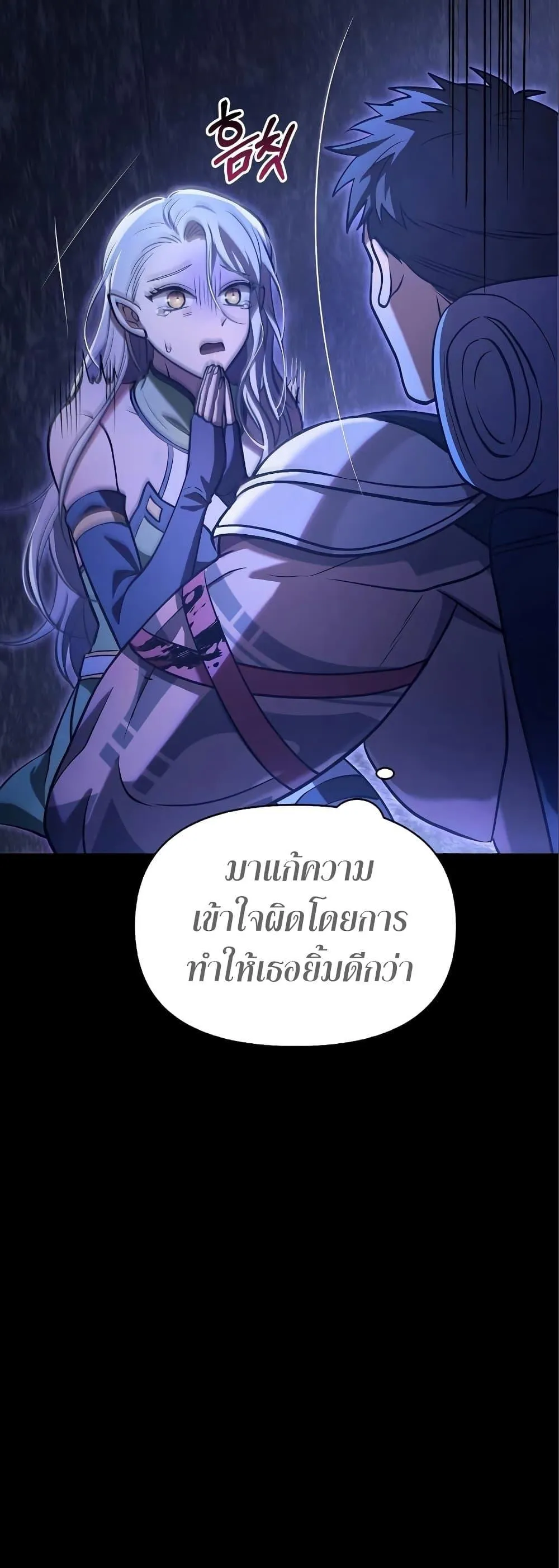 Surviving the Game as a Barbarian เอาชีวิตรอดในเกมฉบับคนเถื่อน ตอนที่ 7 หน้า 18