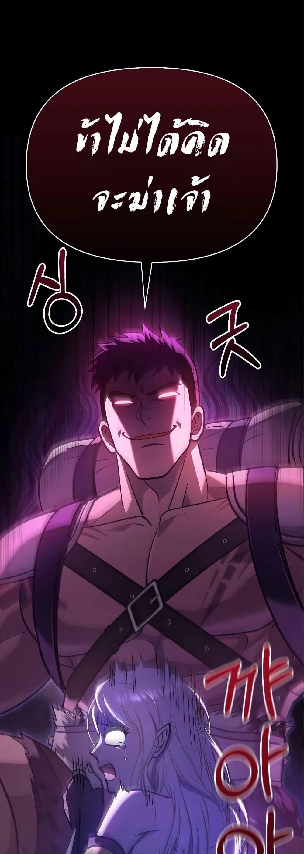 Surviving the Game as a Barbarian เอาชีวิตรอดในเกมฉบับคนเถื่อน ตอนที่ 7 หน้า 20