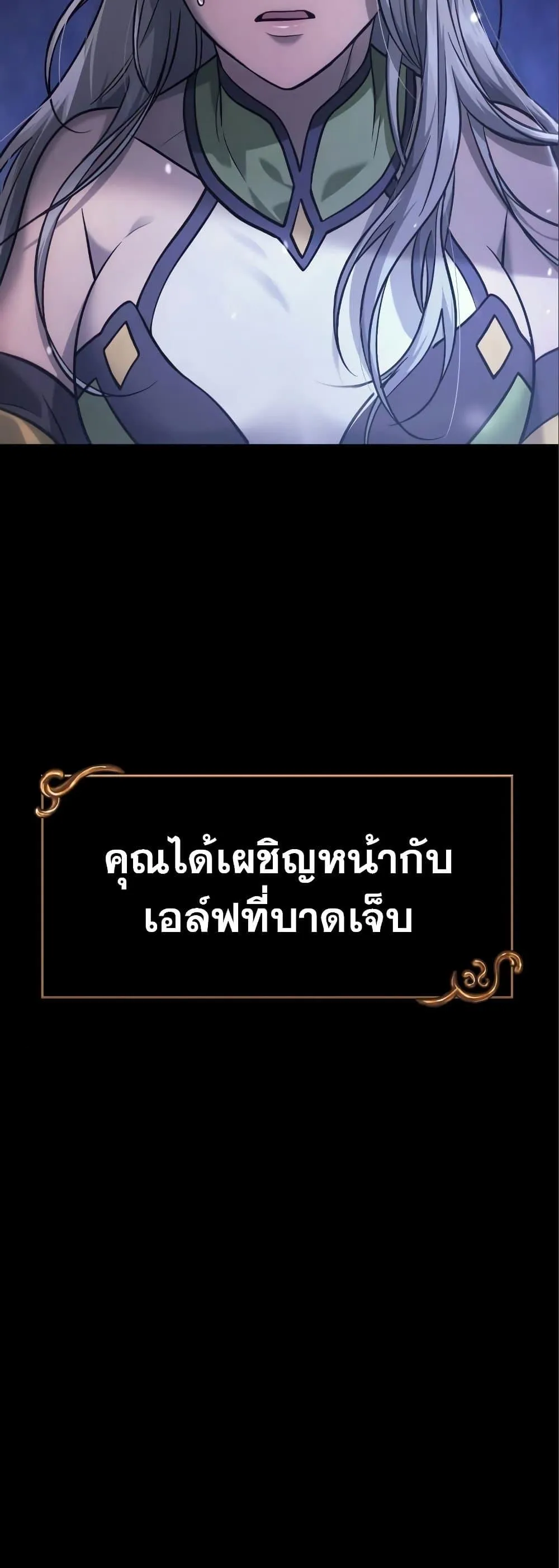 Surviving the Game as a Barbarian เอาชีวิตรอดในเกมฉบับคนเถื่อน ตอนที่ 7 หน้า 4