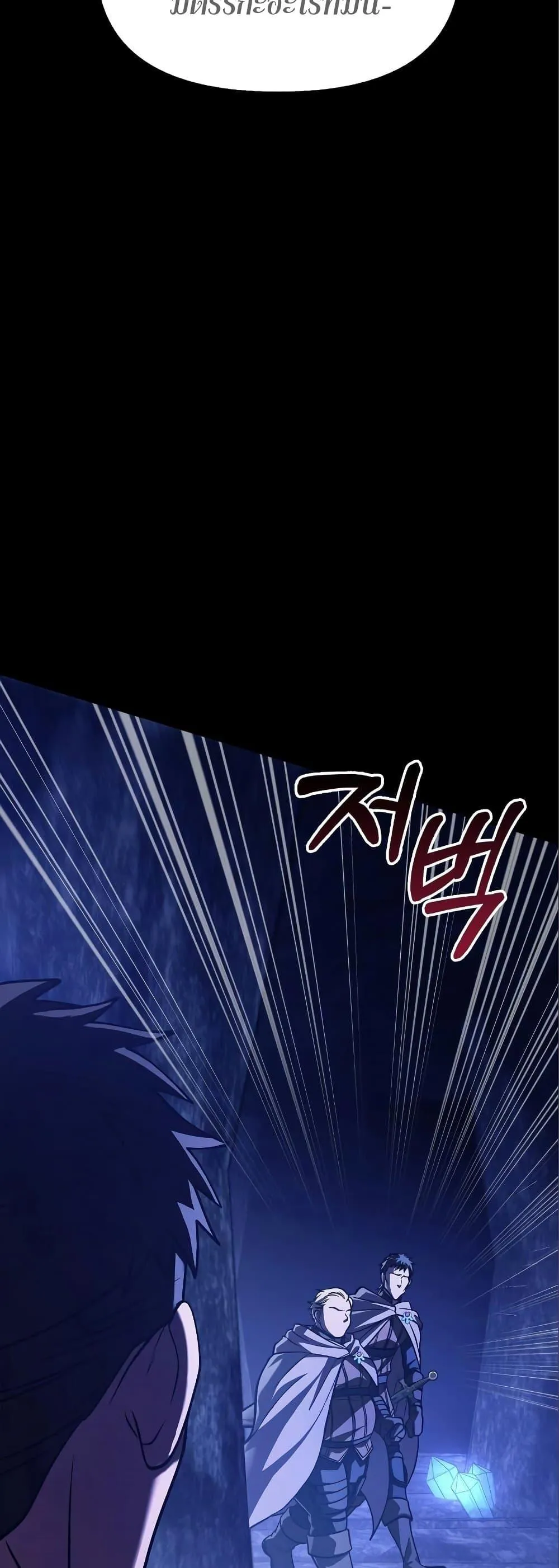 Surviving the Game as a Barbarian เอาชีวิตรอดในเกมฉบับคนเถื่อน ตอนที่ 7 หน้า 83