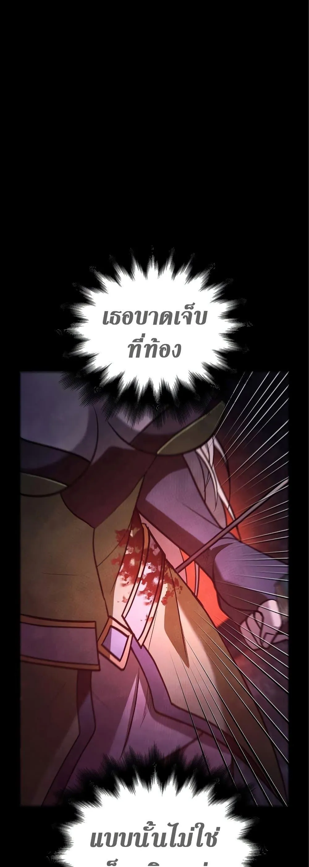 Surviving the Game as a Barbarian เอาชีวิตรอดในเกมฉบับคนเถื่อน ตอนที่ 7 หน้า 9