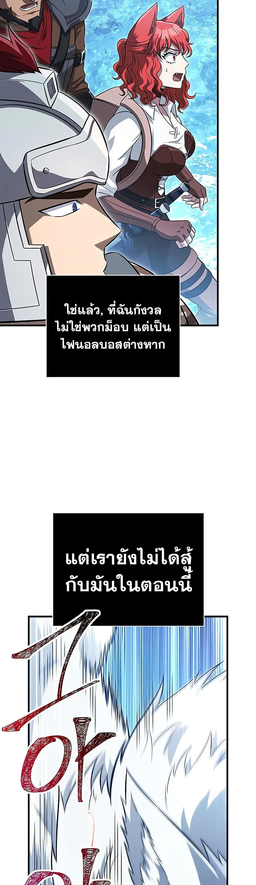 Surviving the Game as a Barbarian เอาชีวิตรอดในเกมฉบับคนเถื่อน ตอนที่ 71 หน้า 10
