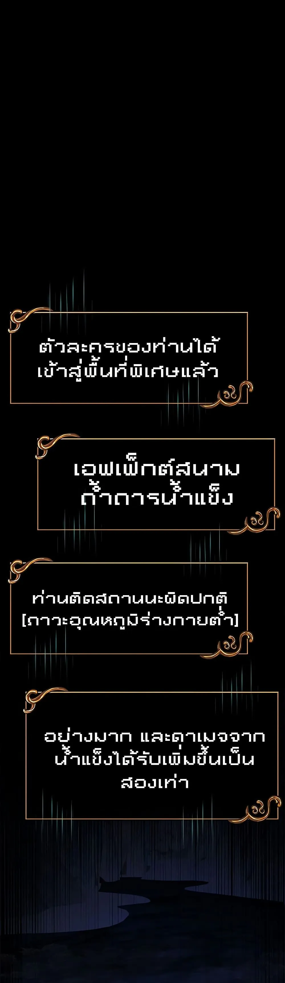 Surviving the Game as a Barbarian เอาชีวิตรอดในเกมฉบับคนเถื่อน ตอนที่ 71 หน้า 15