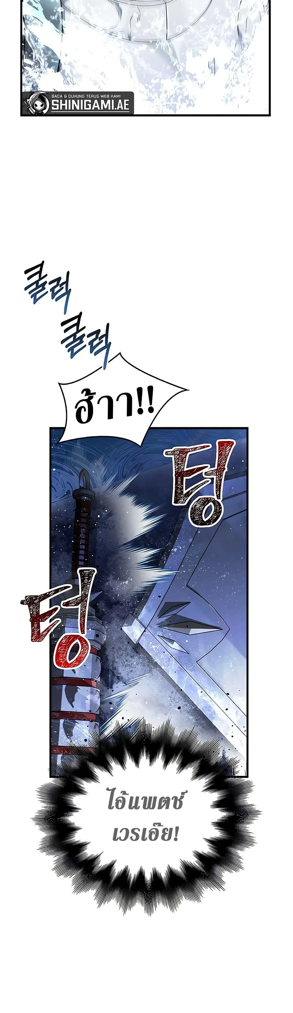 Surviving the Game as a Barbarian เอาชีวิตรอดในเกมฉบับคนเถื่อน ตอนที่ 71 หน้า 17