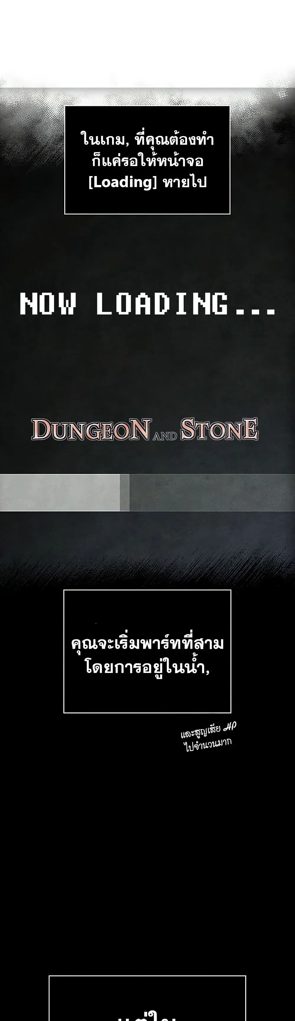 Surviving the Game as a Barbarian เอาชีวิตรอดในเกมฉบับคนเถื่อน ตอนที่ 71 หน้า 18