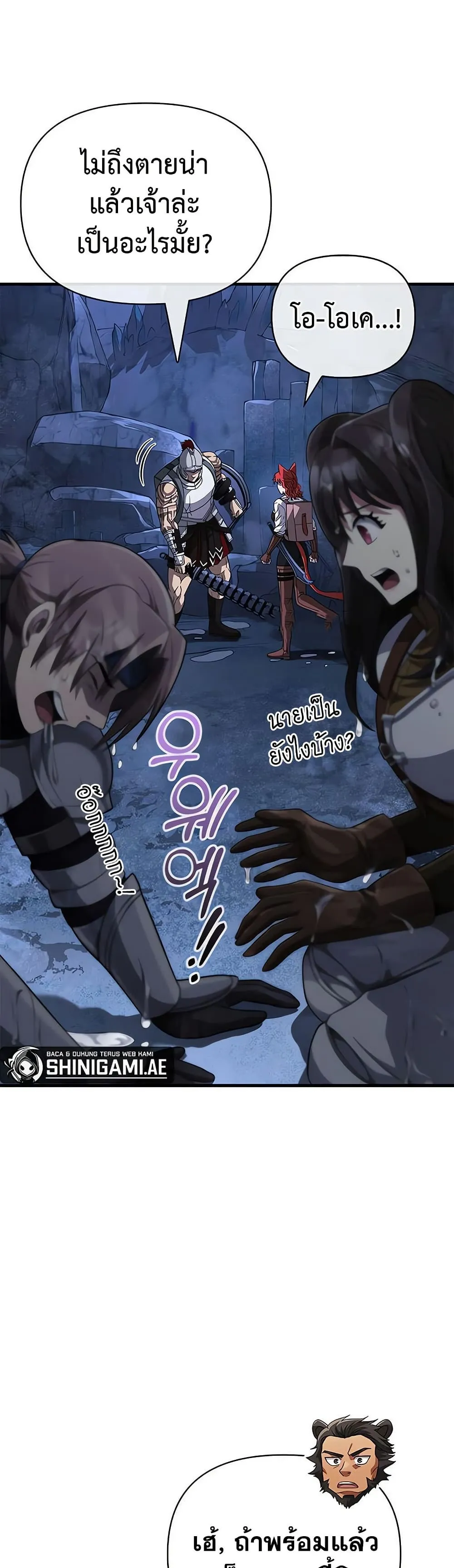Surviving the Game as a Barbarian เอาชีวิตรอดในเกมฉบับคนเถื่อน ตอนที่ 71 หน้า 22