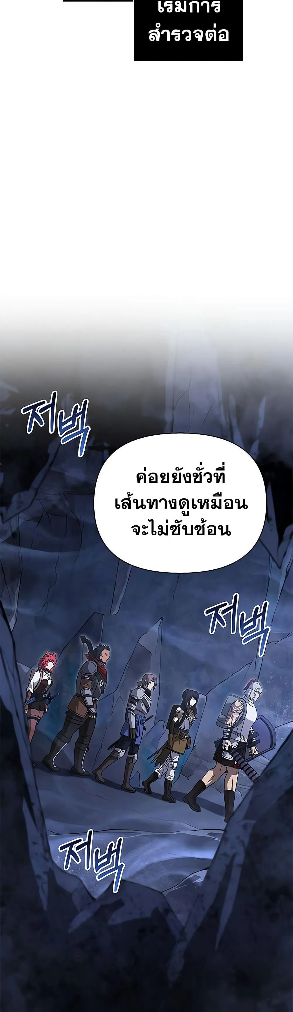 Surviving the Game as a Barbarian เอาชีวิตรอดในเกมฉบับคนเถื่อน ตอนที่ 71 หน้า 32