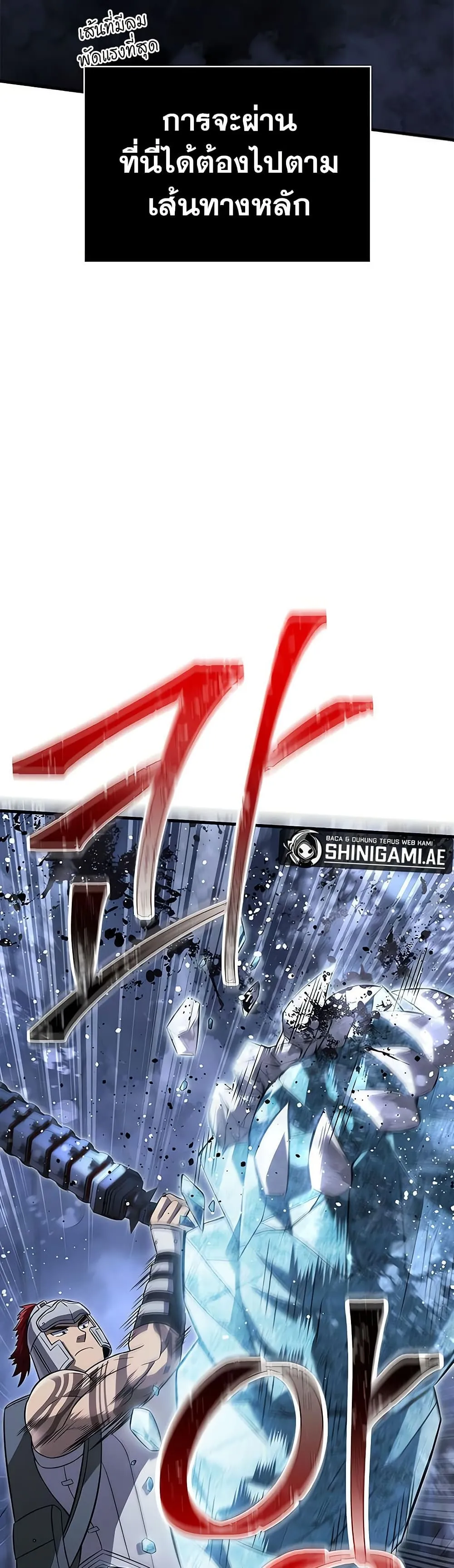Surviving the Game as a Barbarian เอาชีวิตรอดในเกมฉบับคนเถื่อน ตอนที่ 71 หน้า 33