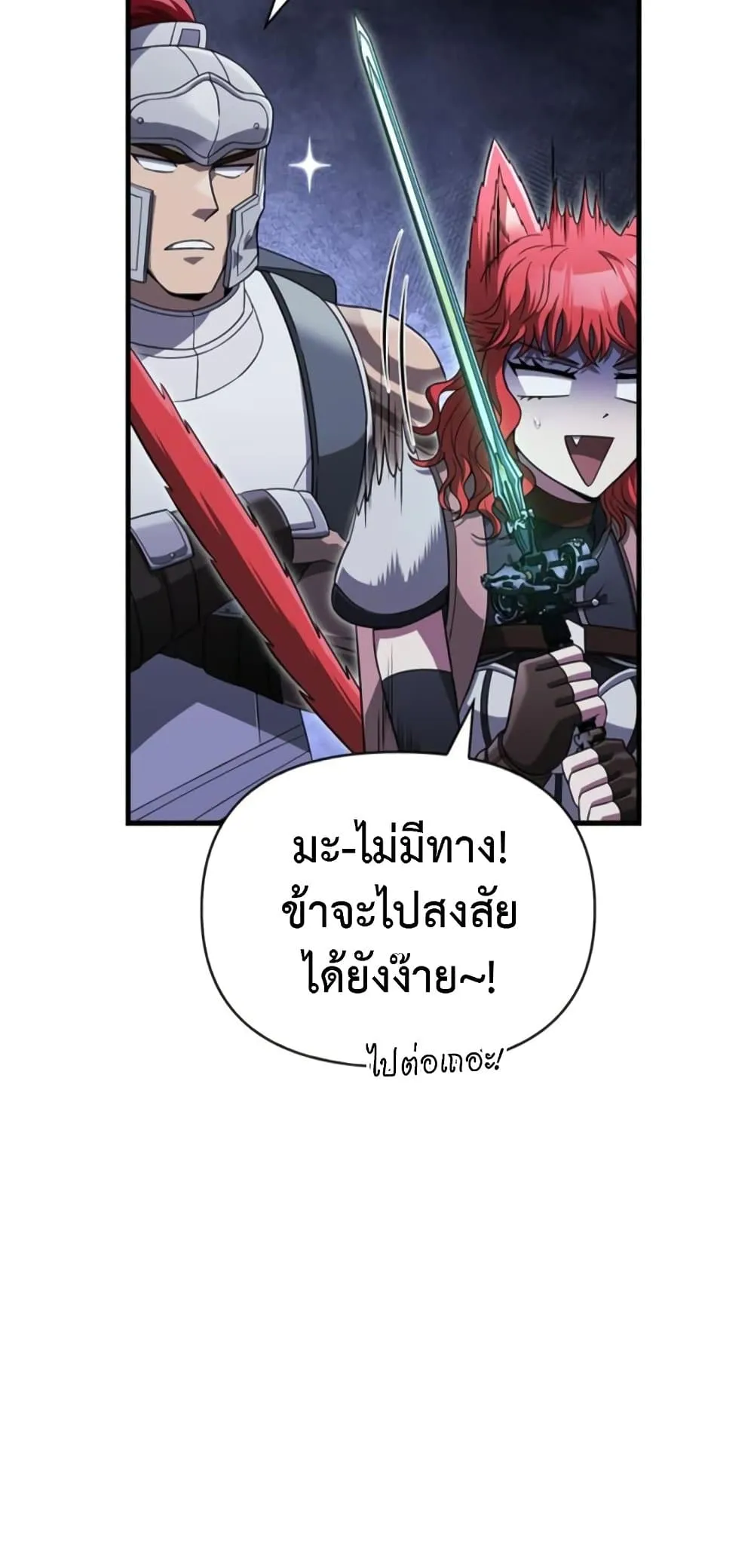 Surviving the Game as a Barbarian เอาชีวิตรอดในเกมฉบับคนเถื่อน ตอนที่ 74 หน้า 22
