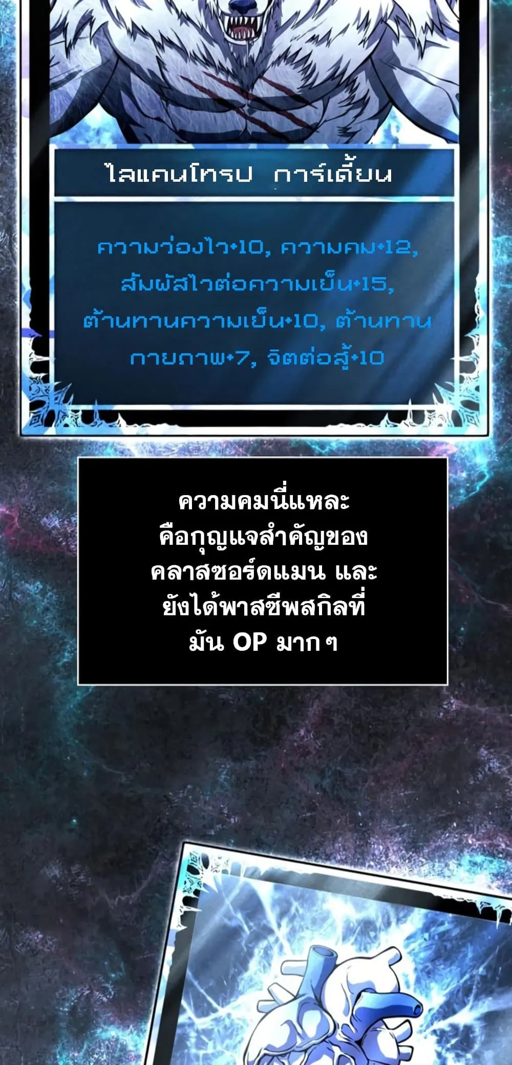 Surviving the Game as a Barbarian เอาชีวิตรอดในเกมฉบับคนเถื่อน ตอนที่ 74 หน้า 26