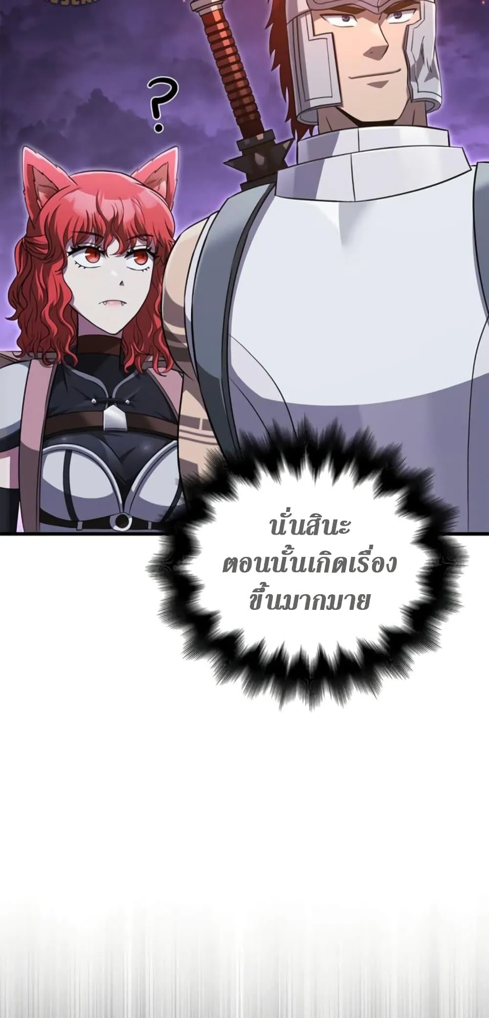 Surviving the Game as a Barbarian เอาชีวิตรอดในเกมฉบับคนเถื่อน ตอนที่ 74 หน้า 57