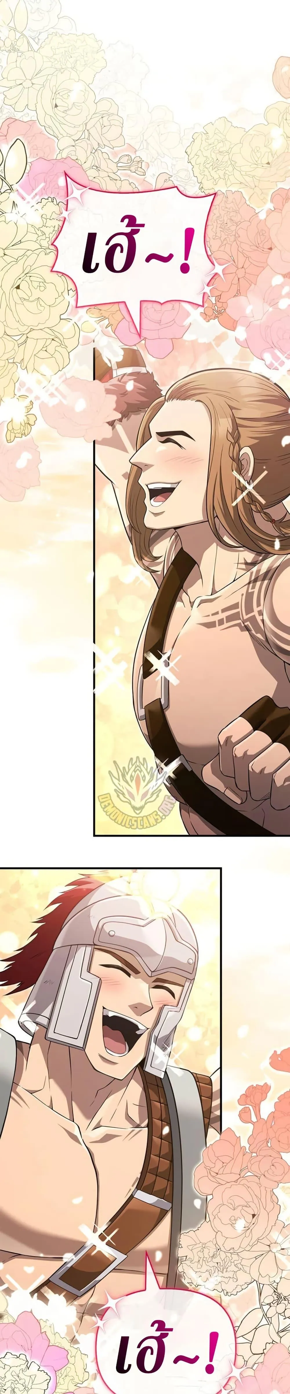 Surviving the Game as a Barbarian เอาชีวิตรอดในเกมฉบับคนเถื่อน ตอนที่ 75 หน้า 14