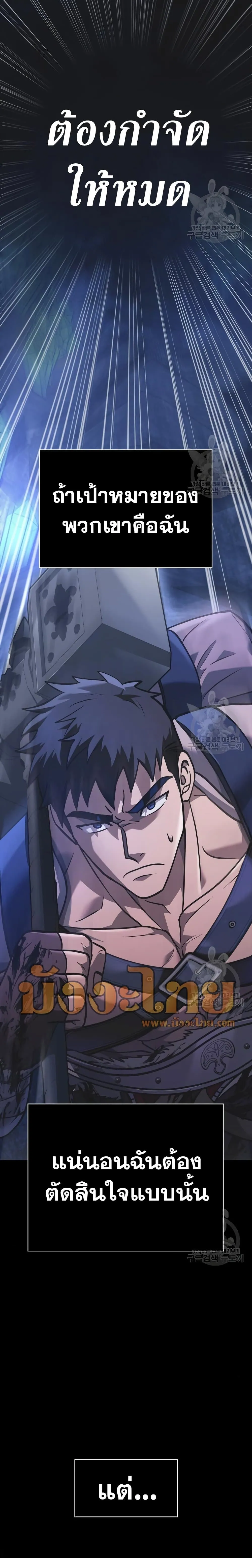 Surviving the Game as a Barbarian เอาชีวิตรอดในเกมฉบับคนเถื่อน ตอนที่ 8 หน้า 24